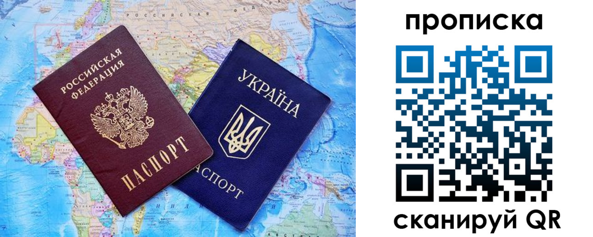 где прописаться в Калининградской области