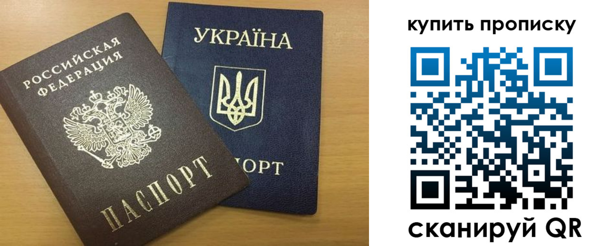 прописка ребенка в Калининградской области