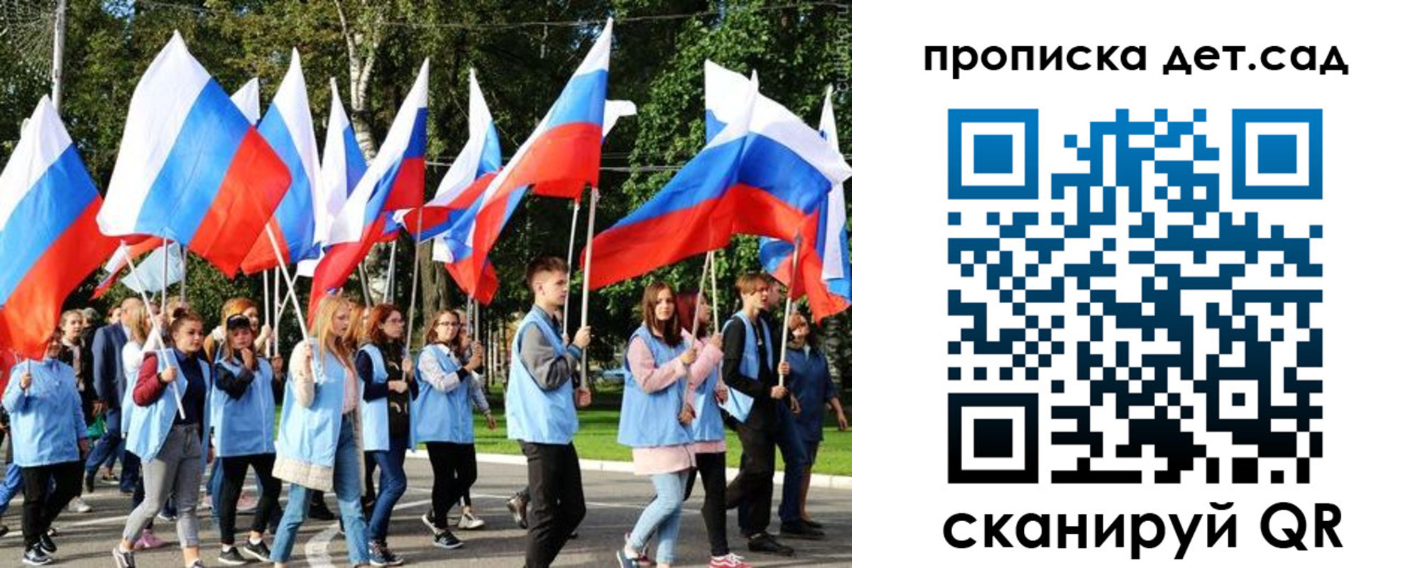 временная регистрация адрес в Калининградской области