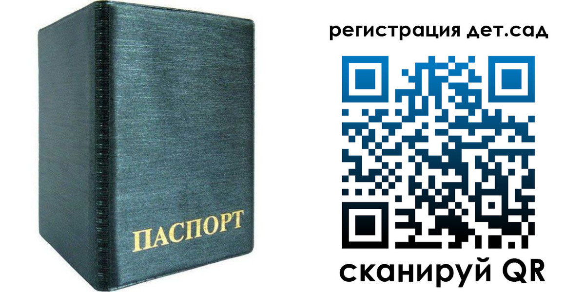 временная регистрация поиск в Калининградской области