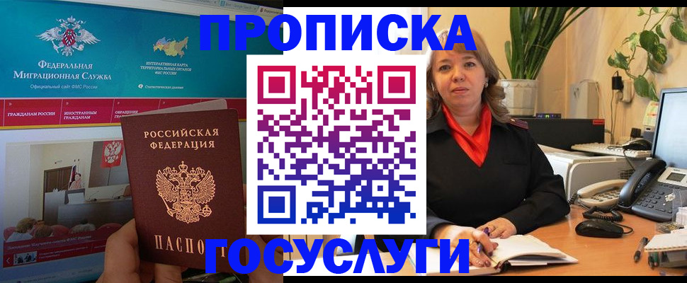 временная регистрация недорого в Калининградской области