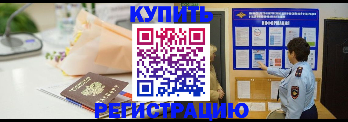 временная регистрация собственник в Калининградской области