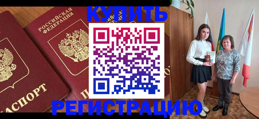 пропишу в квартире в Калининградской области