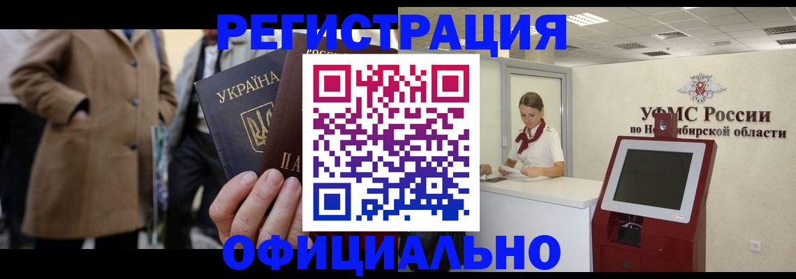 миграционный учет в Калининградской области