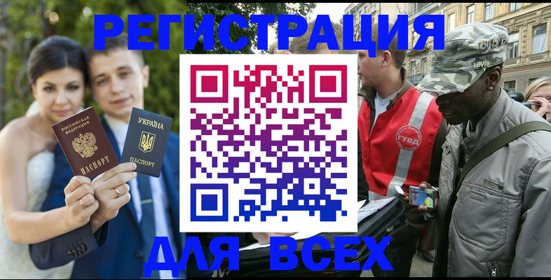 прописка ребенка в Калининградской области