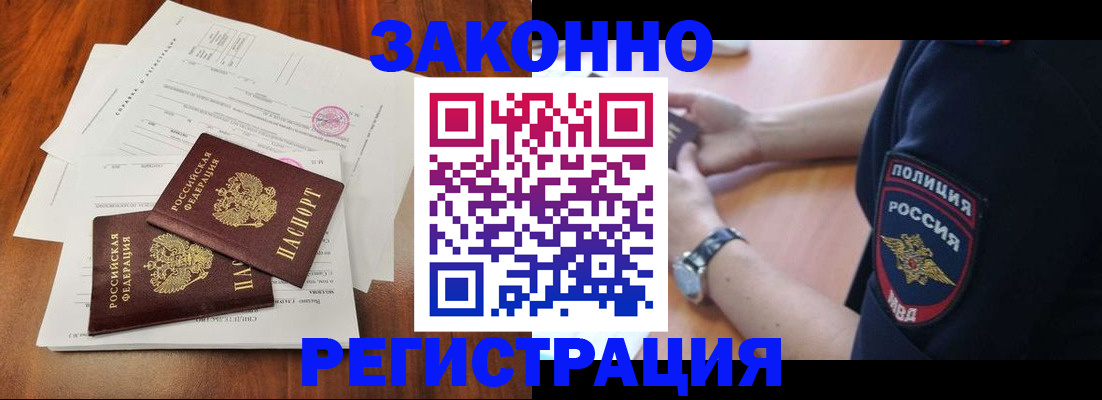 где прописаться в Калининградской области