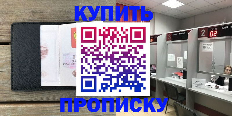 прописка для военкомата в Калининградской области
