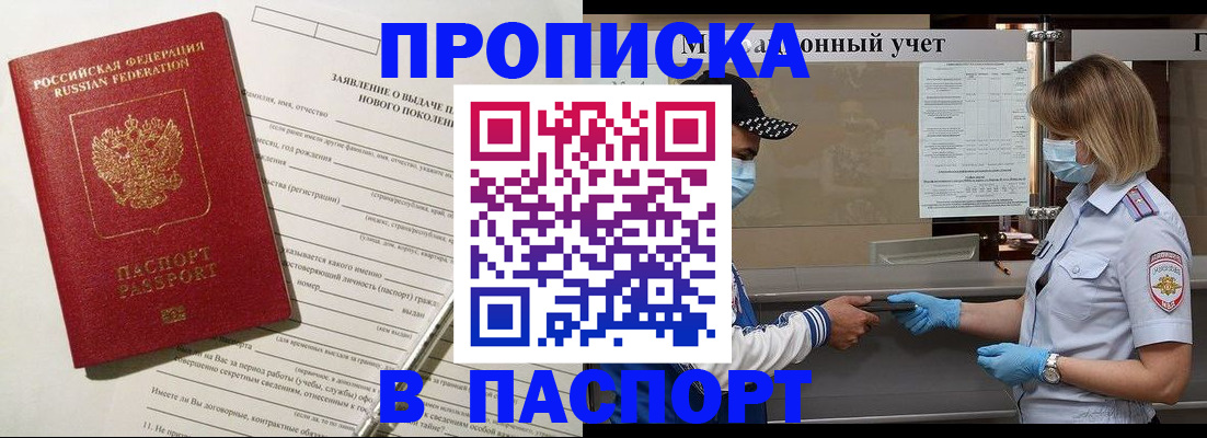 временная регистрация законно в Калининградской области