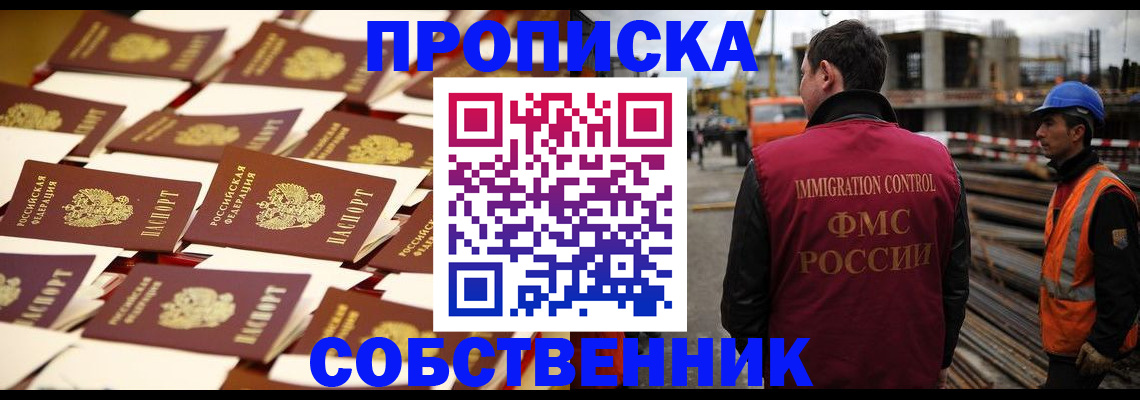 где прописаться в Калининградской области