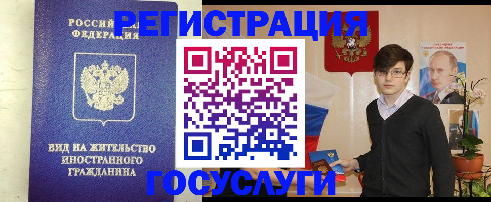 прописка гарантия в Калининградской области